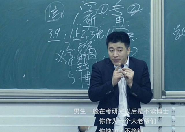 考研|考研名师张雪峰，因一次节目跌落神坛被大众怒斥，如今现状如何？