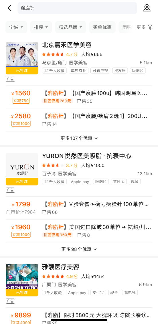美团|美团“五正规”惹争议？双标是滑向医美黑产深渊的信号