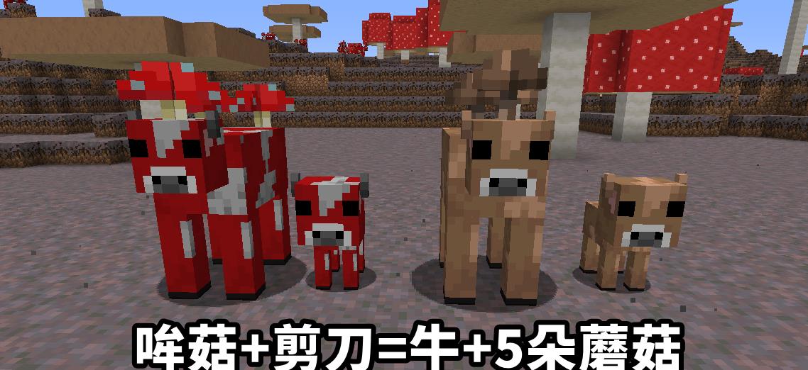 基因剪刀|我的世界:五个无比奇怪的设定,原来MC也是有“基因剪刀”的?