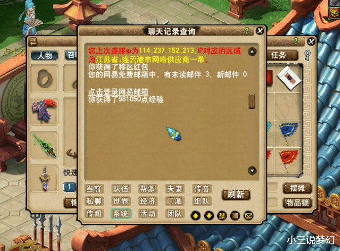 商人|梦幻西游：限量上线太频繁，商人只囤货不出手，已经扛不住了