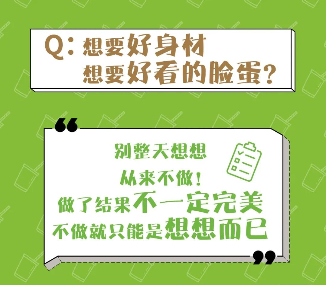 运动|句句扎心的减肥9大拷问，送给正在拼命瘦身的你！