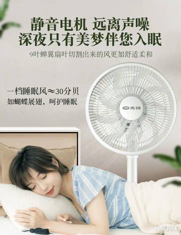 【马丽】老牌电风扇秒杀格力和美的，坚持自主研发，4晚只用一度电！