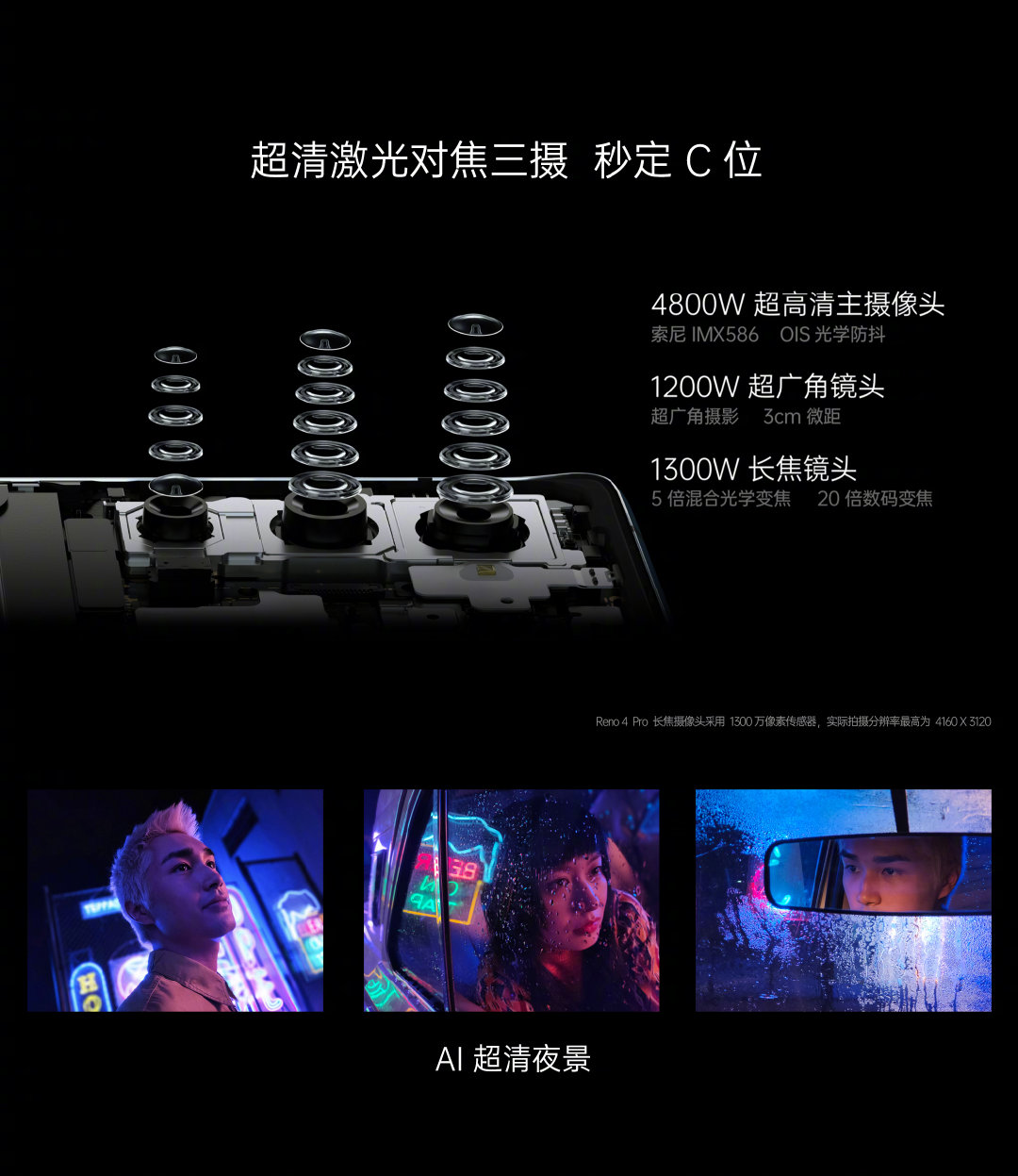 [高通骁龙]不忘初心的Reno4，还是那熟悉的价格、熟悉的配置，2999起！