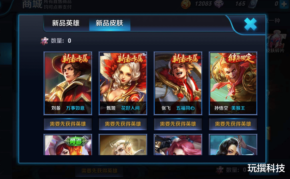 鲁班|鲁班喜提传说皮！提前备好1430点券？天美：1元免费赠送！