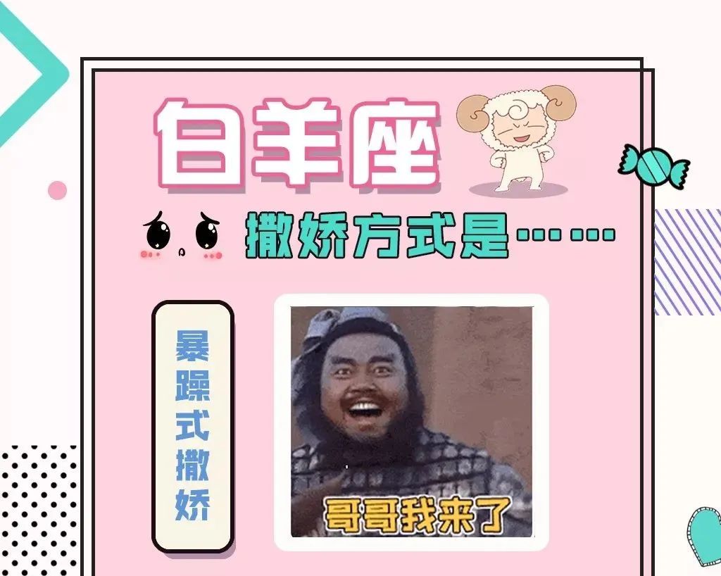 |别慌，12星座这样表现其实是在跟你撒娇！