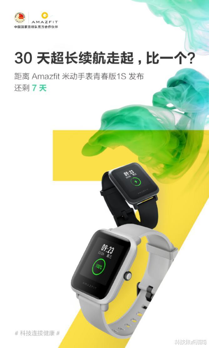 『华米』华为Watch GT2e备受年轻人关注，但续航却非王者！