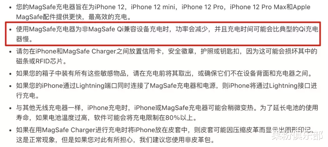 iphone12|iPhone 12 mini 充电缩水，功率更小