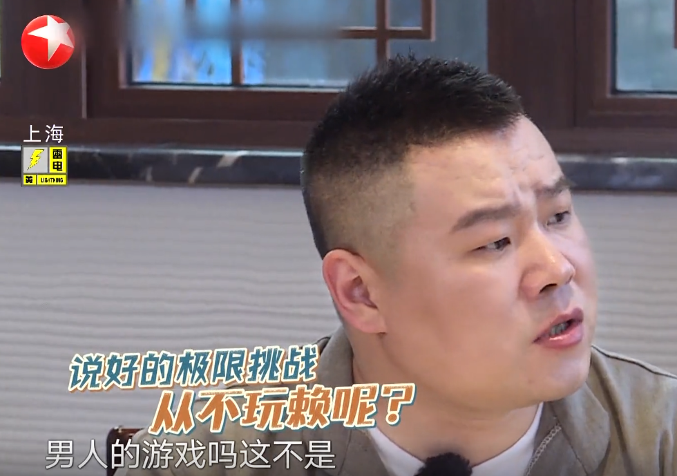 贾乃亮■公平呢？贾乃亮跑了一天被秒杀，某位嘉宾全程划水，钱照拿不误