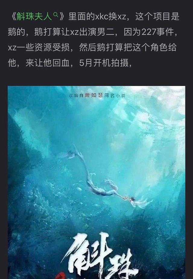 「肖战」据说肖战用独特方式道歉，并和杨幂拍新剧，可男一号为什么不是他