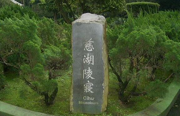 蒋介石|“浮厝”了四十五年的蒋氏父子灵柩，何日才能“奉安”故乡？