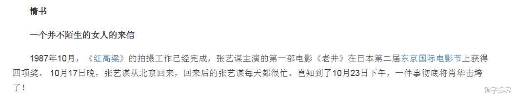 [张艺谋]1993年，巩俐去城隍庙算了一卦，回家后质问张艺谋，一句话让她痛哭