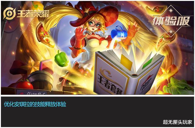 百里守约|王者体验服9.11汇总丨16人调整：3大改、2重造，那无敌的人回来了！