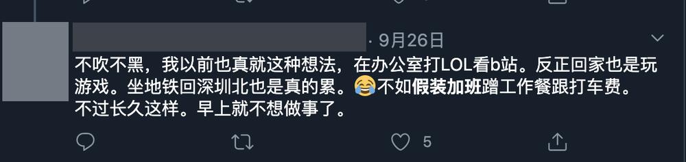 形式主义|当代职场胜利属于没家的人