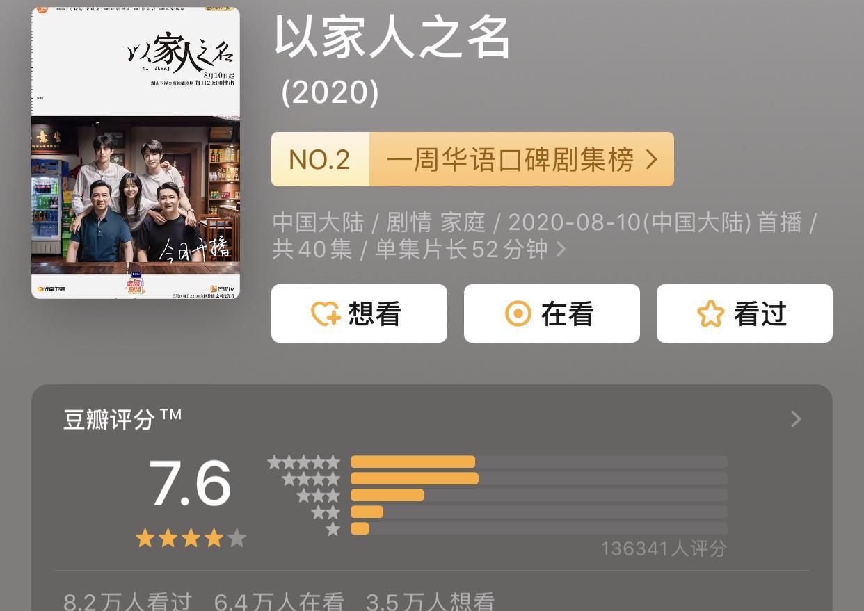 陈婷|《以家人之名》：全剧最懦弱的男人出现了，贺子秋都比他有担当