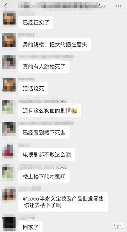 西安@男子纵火与前妻同归于尽！成都高层住宅深夜大火更多细节！