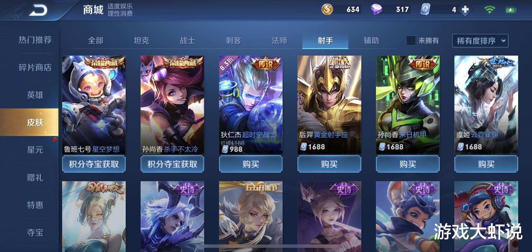 百里守约|唯一没有克星的射手，却克制97个英雄，王者之外无人会玩