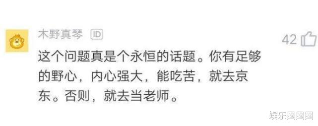 小升初|研究生毕业后找到小学老师的工作，到手月薪曝光，令人不敢相信