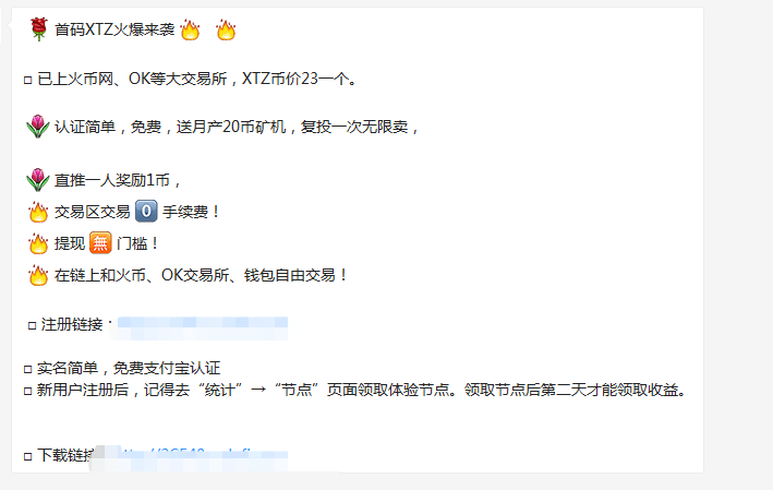 |x-defi真的是官方推的项目？恐怕是打着xtz名义骗韭菜吧
