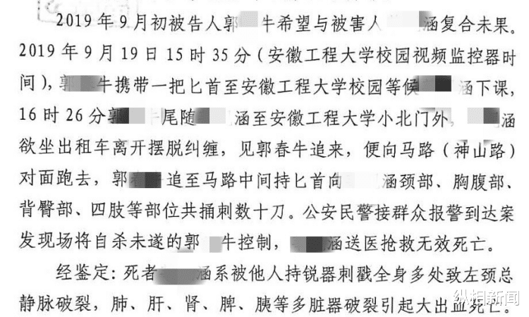 纵相新闻|大学老师杀害19岁女学生案将开庭，受害人家属：这一年睡觉都要靠吃药