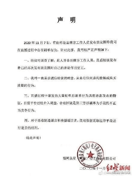 汪涵|消协重磅报告出炉！汪涵李雪琴李佳琦被中消协点名