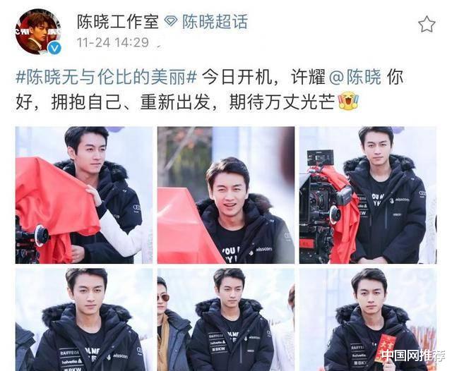 |陈晓古力娜扎合作新戏，陈晓婚后发福穿着显老土