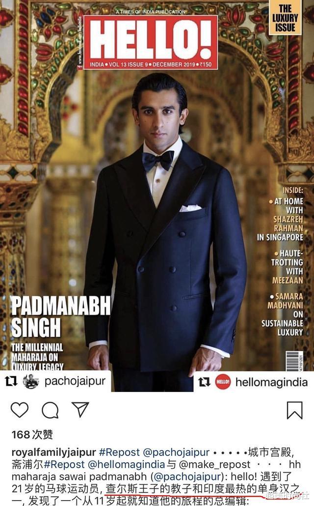 印度■印度最年轻国王登杂志拍片！站在印度种姓顶端，教父还是查尔斯王子