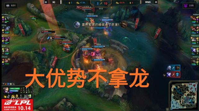 lpl|LPL赛区“最离谱的翻盘”出现，近九千经济优势，团战就是打不过