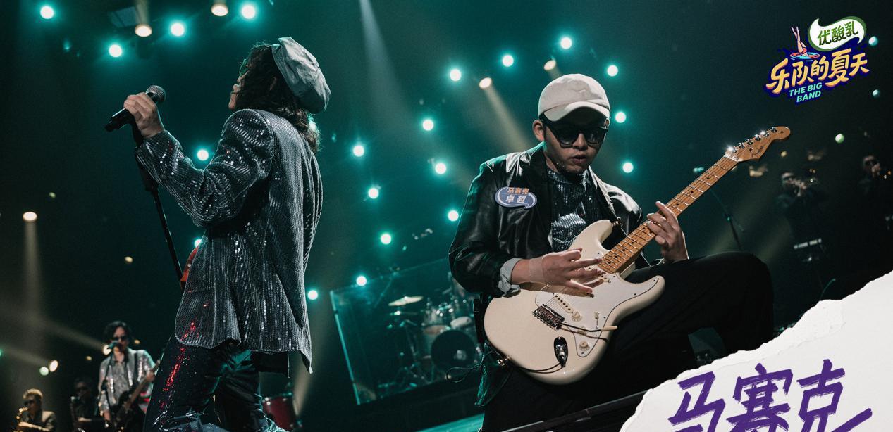 吉他|乐队改编赛大比拼,嫌弃到“真香”,180°逆转惊喜!