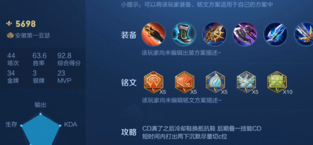 亚瑟|王者荣耀：设计最平衡的一个英雄，18个赛季没有调整过，你还在玩吗？