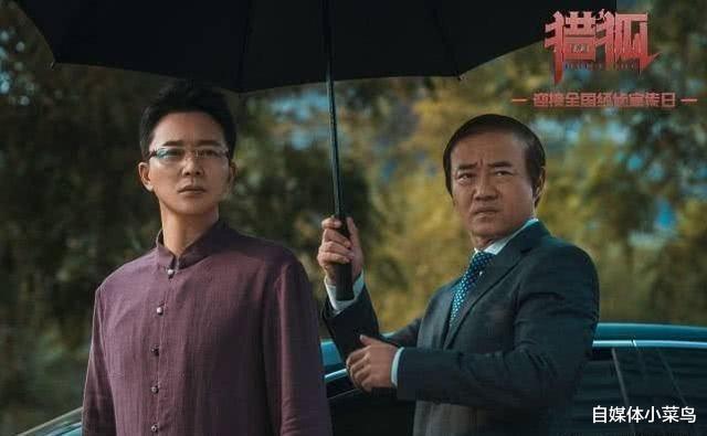 【陈楚翰】《猎狐》中王柏林的助理，曾一直出演配角，今凭演技获得众人关注