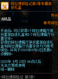 [地下城与勇士]DNF：战令签到奖励一览，100史诗武器跨界石+天空+至尊天空有点香