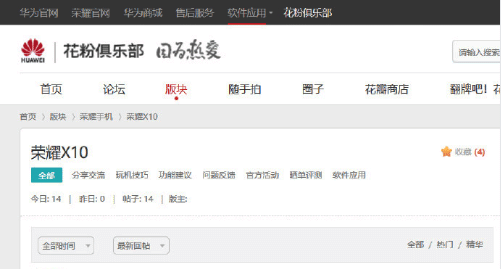 华为荣耀▲红米10X即将发布，荣耀无奈，新机改名为X10