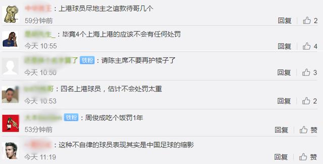 「国青」6国青球员饮酒咋罚？2因素恐让足协难办！球迷眼尖：有3名上港球员