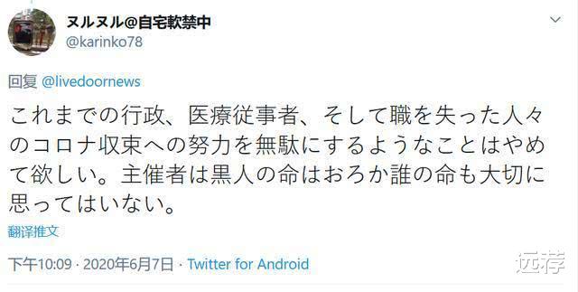 日本▲日本黑人举行千人大游行！日本网友怒了：请别来添乱！