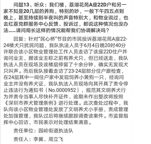 深圳2年为文明养犬做了1079件事，这个城市真的太厉害了！