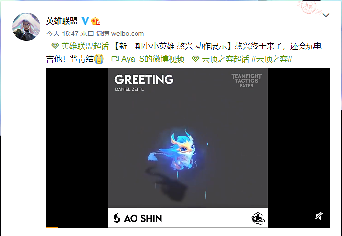 小小|英雄联盟：放了这么多年的鸽子终于补上了！英雄联盟官宣：中国龙熬兴加入！