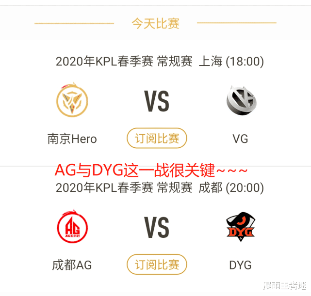 ag战队@AG与DYG一战，猪哼再次“看衰”AG：中路优劣明显，笑影是突破口