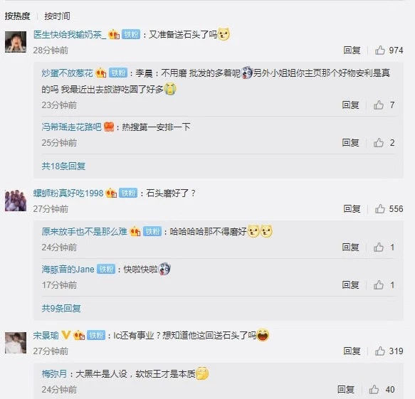 李晨|李晨新恋情疑似曝光？女友父亲身价百亿，网友：又要送石头了吗？