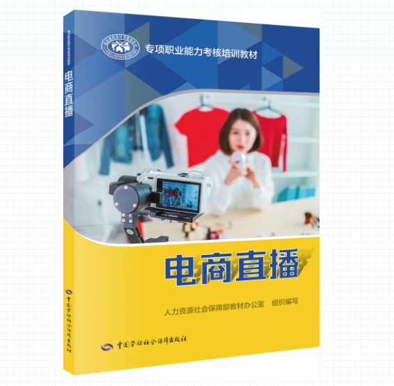 电子商务|电商直播表面风光，实则暗藏危机，不可不防