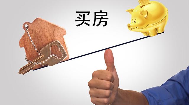 “远二近三”指什么？过来人分析得实在，以后买房不愁了