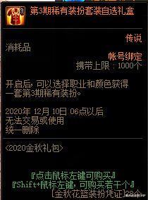 地下城与勇士|DNF：战令4期，最强龙令送希洛克装备和材料，积分换春节宝珠（称号）