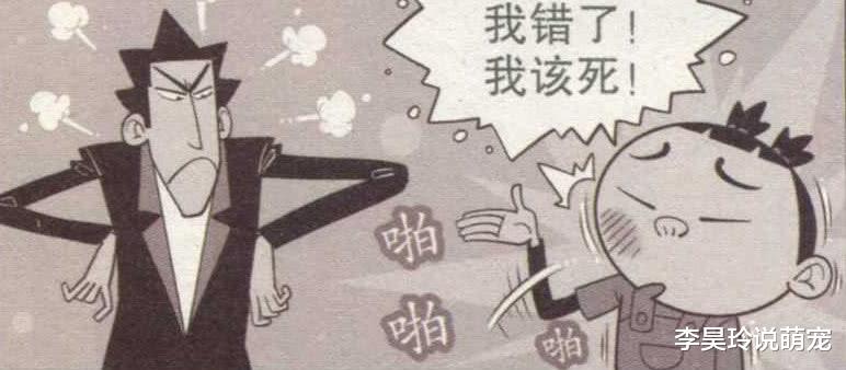 搞笑漫画：大脸妹请阿衰吃“她妈的排骨”，阿衰的回应，让人抓狂！