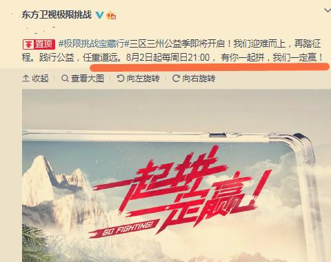 极限挑战|《极限挑战》刚收官,官方又传出“好消息”,看清是啥:不追可惜了