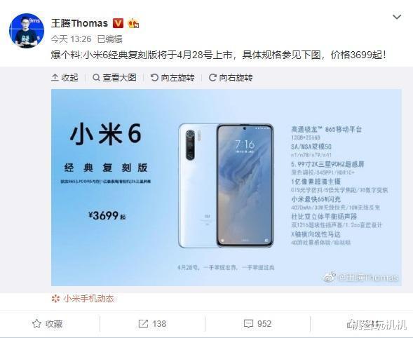 「小屏」对标苹果iPhoneSE:小米高管确认轻薄单手小屏新机!