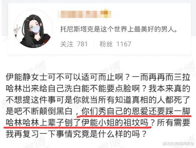 伊能静|复盘伊能静11年前出轨黄维德，庾澄庆粉丝：别再卖中国好前妻人设