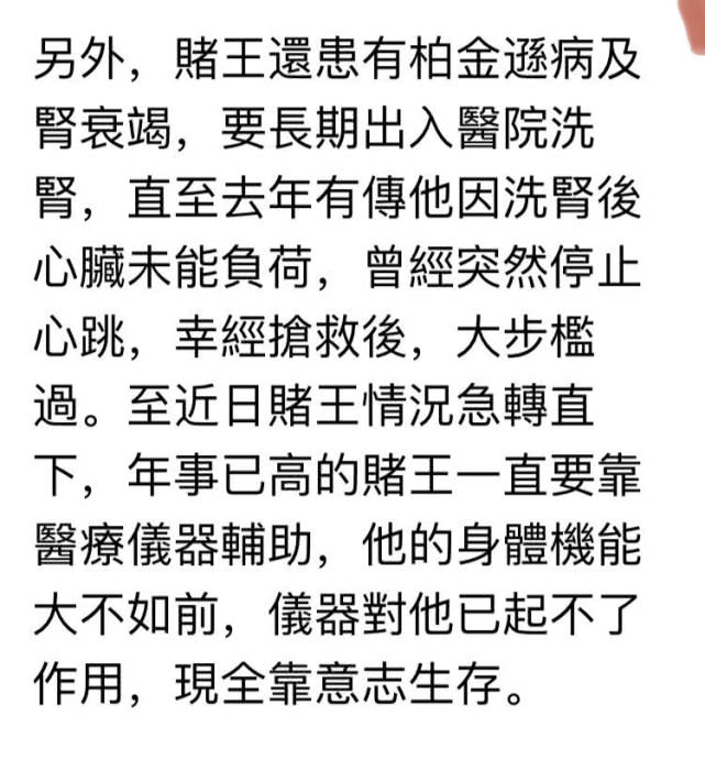 赌王@赌王病逝,最重视的儿子何猷龙终于到医院,被问父亲是否危殆,他沉默以对