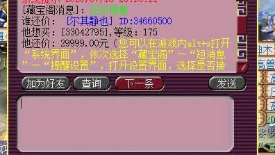 梦幻西游|梦幻西游：这个号曾是武神坛服战冠军，如今标价3万元没人要？