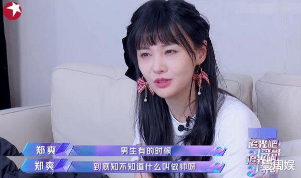 郑爽|郑爽的前任，一任比一任惨，张翰不能吃牛肉面，张恒异国带娃寻妈