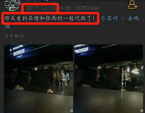 吴倩|他们这是准备公开了?
