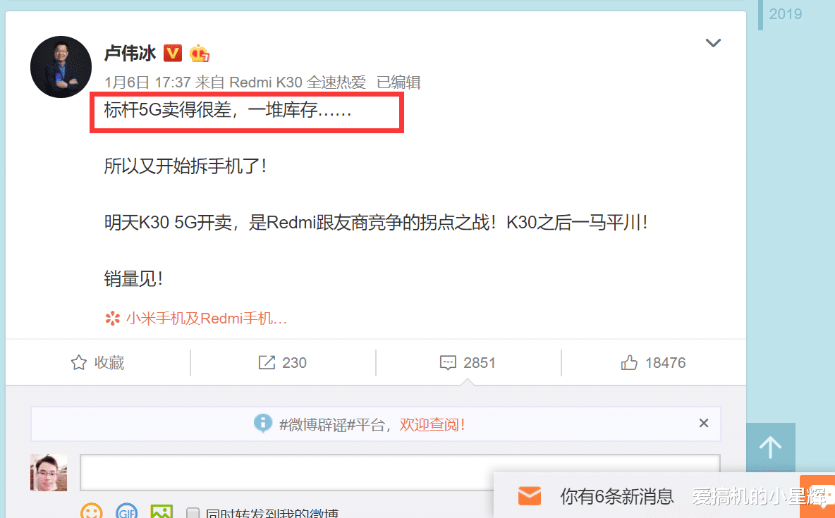 卢伟冰2020首怼：5G标杆库存多，卖得差！荣耀回应：那是你臆断的吧！